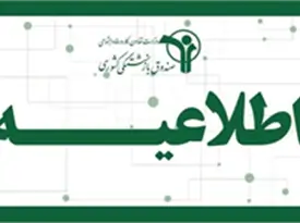 لغو-اطلاعیه-ضرب-الاجل-وکالتی-کردن-سهام-بیمه-ملت-از-سوی-صندوق-بازنشستگی-کشوری