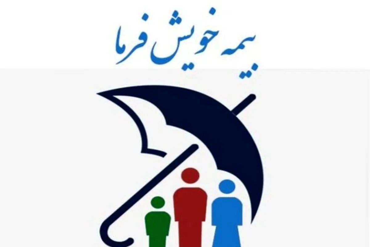 بیمه خویش فرما