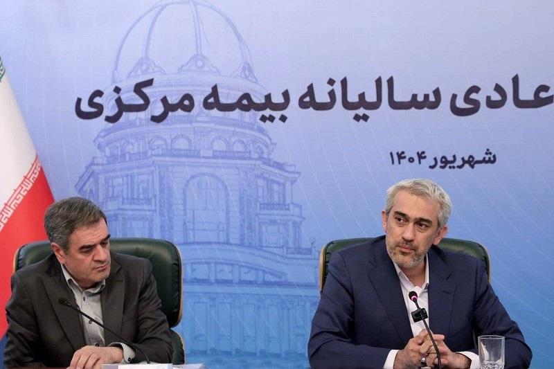 #بیمه-مرکزی