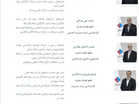 رصد-برنامه-های-سهامداران-بیمه-ملت