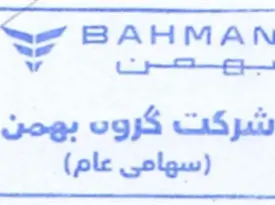 گروه بهمن