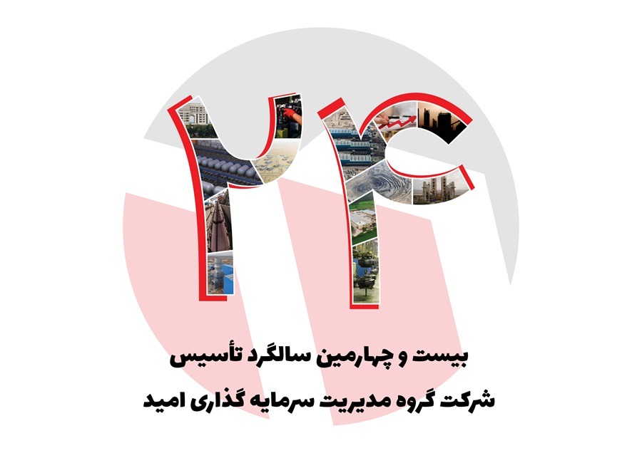 #سرمایه_گذاری_امید