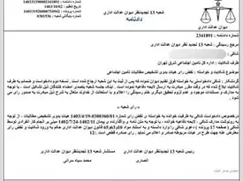 ارزیابان خسارت 